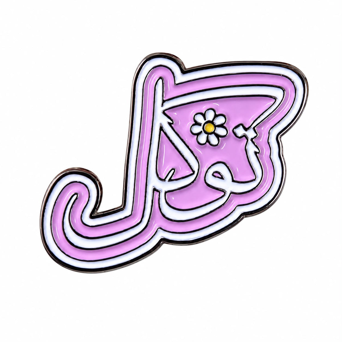 Tawakkul-Metal Phone Charm Sticker / Aesthetic Phone Accessories